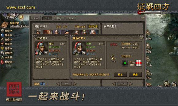 有內(nèi)涵 玩家笑侃《征戰(zhàn)四方》34名將