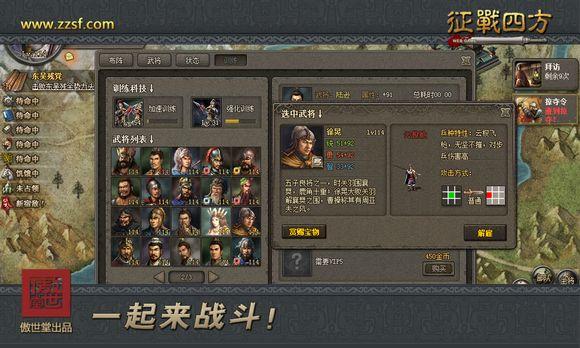 有內(nèi)涵 玩家笑侃《征戰(zhàn)四方》34名將