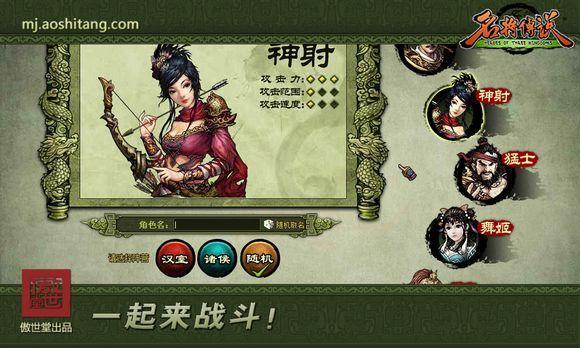 謀定而動《名將傳說》新手選職推薦