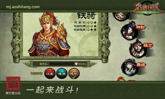 謀定而動《名將傳說》新手選職推薦