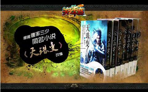 《天珠变》“意珠拓印”系统实现技能自由搭配