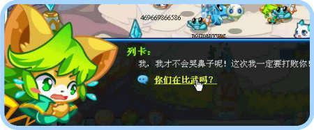 奧拉星,星芒小鎮(zhèn),任務(wù)攻略最新圖片