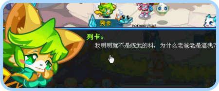 奧拉星,星芒小鎮(zhèn),任務攻略最新圖片