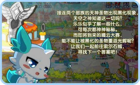 奧拉星,星芒小鎮(zhèn),任務(wù)攻略最新圖片