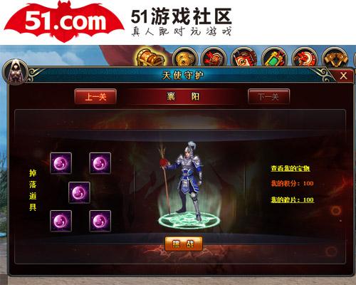 天使之戰(zhàn) 六大天使長穿越《51亂斗無雙》
