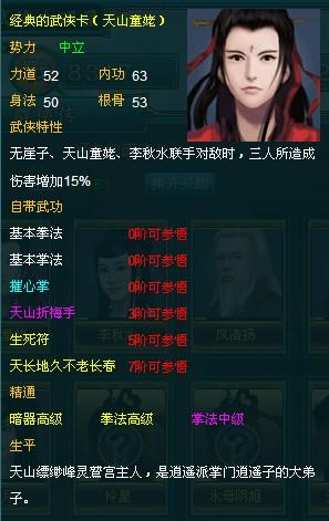 武侠全明星新区今日火爆开启 新版武侠集体亮相