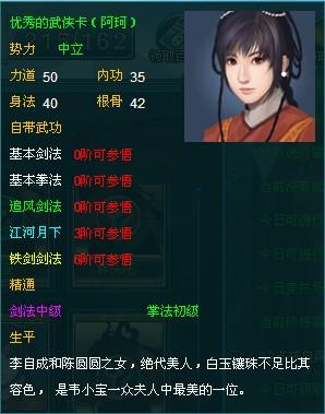武侠全明星新区今日火爆开启 新版武侠集体亮相