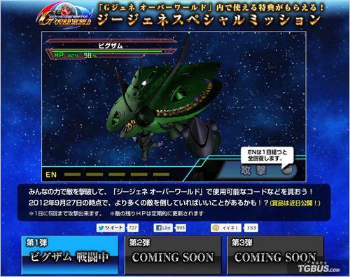 SD高达G世纪：超越世界 电玩巴士PSP中文网