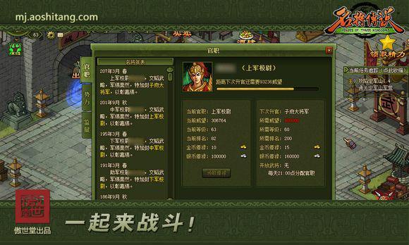 超值经典！《名将传说》7大银币赚取手册