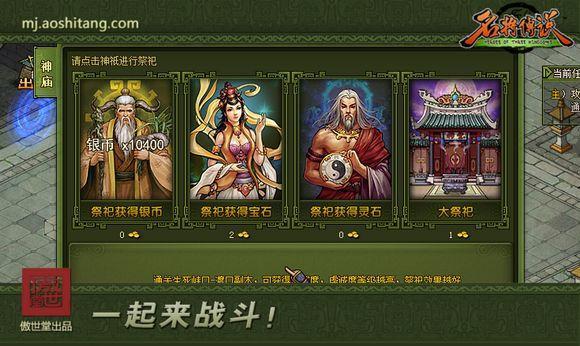 超值经典！《名将传说》7大银币赚取手册