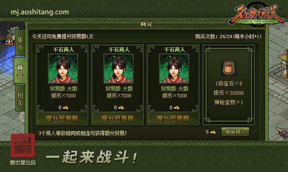 超值经典！《名将传说》7大银币赚取手册