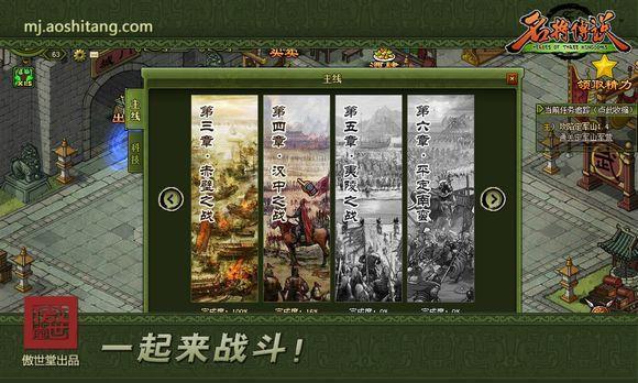 超值经典！《名将传说》7大银币赚取手册