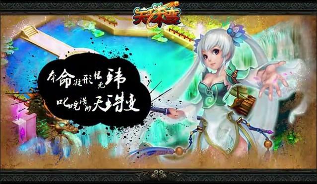 《天珠变》独一无二天兽培养
