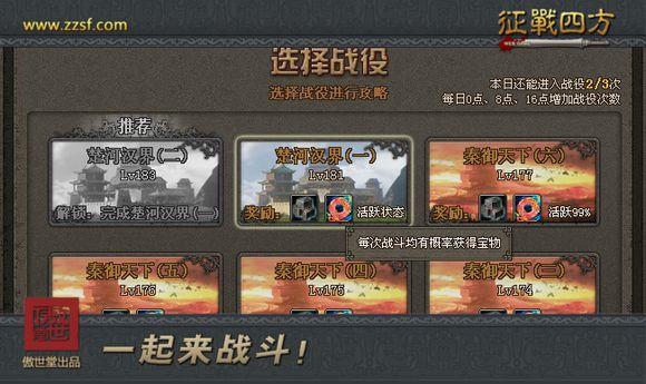 雄才伟略非止三国 还看《征战四方》楚汉新英杰！