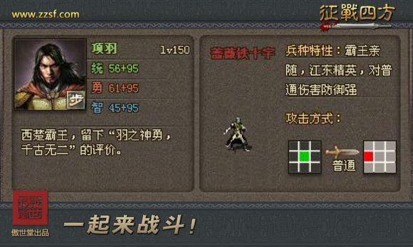 雄才伟略非止三国 还看《征战四方》楚汉新英杰！