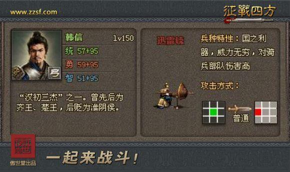 雄才伟略非止三国 还看《征战四方》楚汉新英杰！