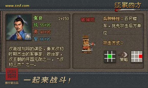 雄才伟略非止三国 还看《征战四方》楚汉新英杰！