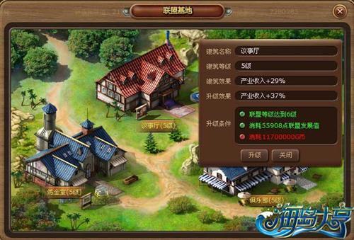 海岛大亨最新图片