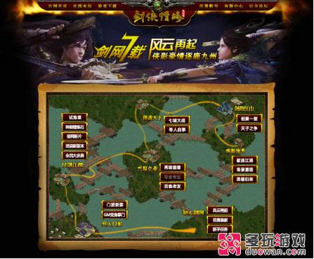那些年陪我们一起走过的《剑网1》 资料片