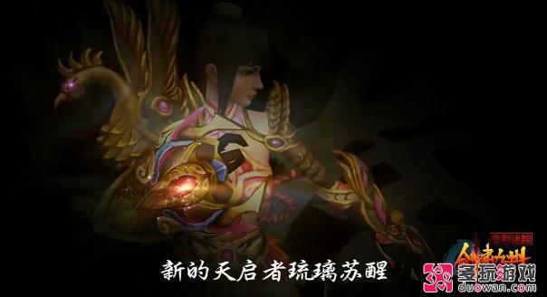 《剑啸九州》59级版本今日上线 新增往生狱副本