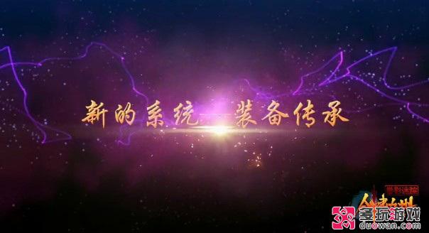 《剑啸九州》59级版本今日上线 新增往生狱副本