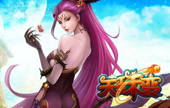 《天珠变》特色之最强变装随心而动