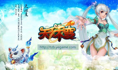 《天珠变》特色之最强变装随心而动