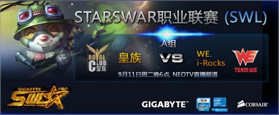 StarsWar職業(yè)聯(lián)賽周二直播預(yù)告 Najin再度登場(chǎng)