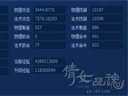 倩女幽魂--比武队医师浅谈 装备法宝及技能重点选择