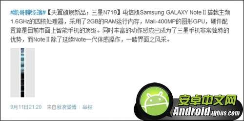 Galaxy Note 2