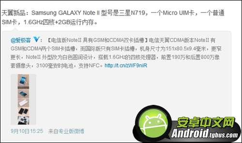 Galaxy Note 2