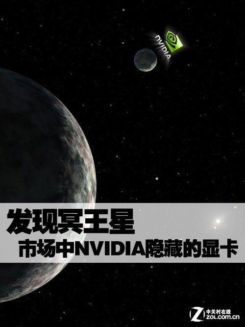 發(fā)現(xiàn)冥王星 