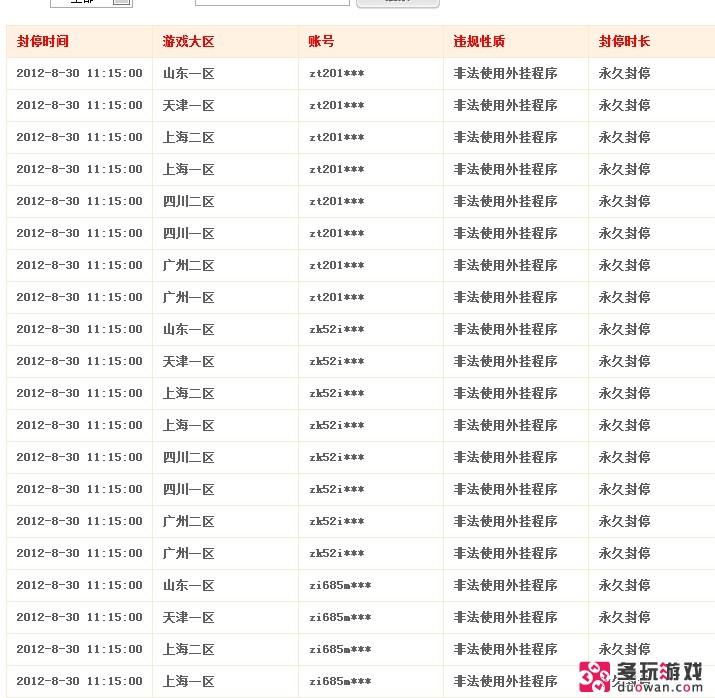點(diǎn)擊查看原圖