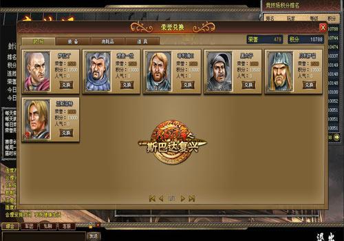 斯巴達(dá)復(fù)興,暗黑系統(tǒng)最新圖片