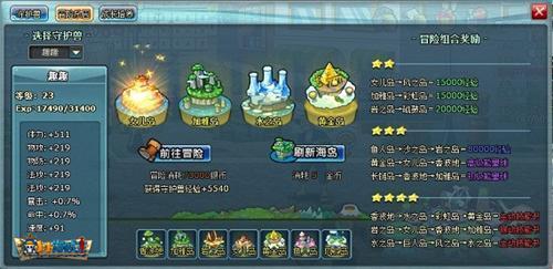 小小海贼王最新图片