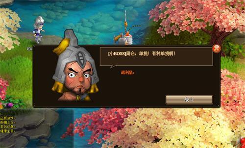 萌作《樂游三國》即將公測 全新資料片霸氣登場