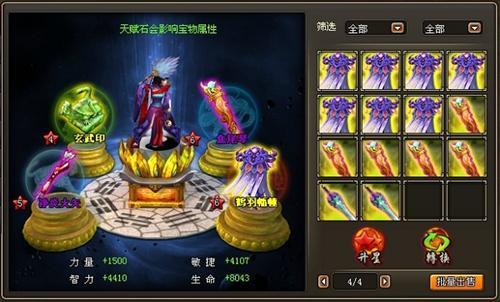 龍將,寶物升階最新圖片