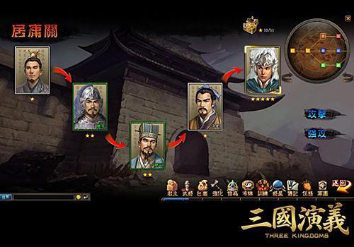 三國演義,武將戰(zhàn)力最新圖片