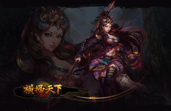 纯正国产 100%新国货 《横扫天下》设定曝光