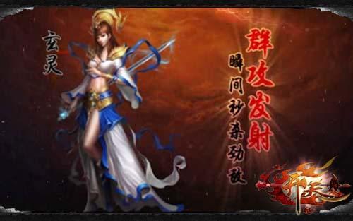 王者争锋 《古神开天》四大职业开启巅峰对决