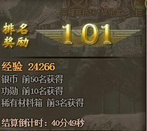 挑战有福利 《大航海》船长挑战新玩法