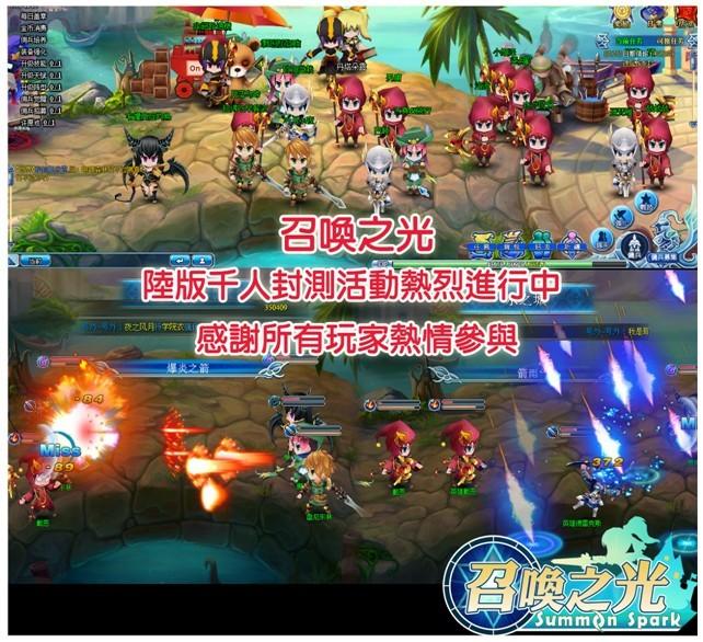 召唤之光首次封测顺利结束，二次测试即将展开