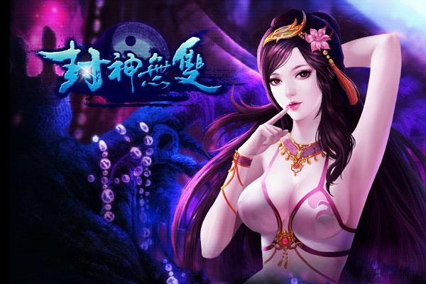 艳者上钩 《封神无双》女体姜太公VS九尾狐