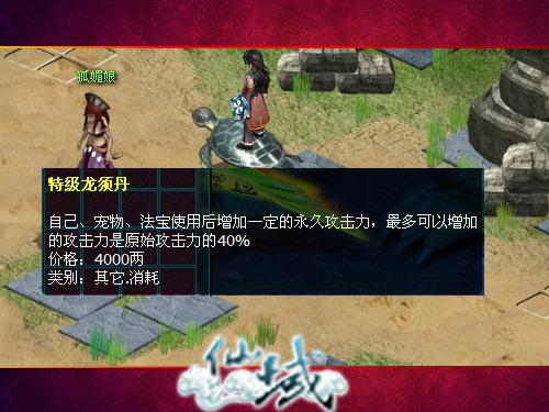 必须囤积 Game5《仙域》最有用丹药推荐
