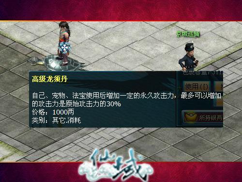 必须囤积 Game5《仙域》最有用丹药推荐