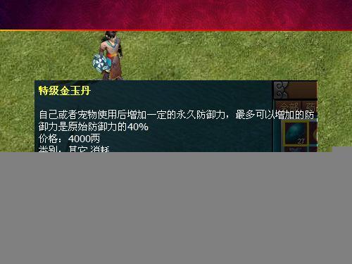 必须囤积 Game5《仙域》最有用丹药推荐