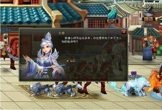 9377《无双》天赋仙石 镶嵌最强三国装备