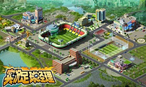 收集游戏精英 《实况足球经理》全明星球员出炉