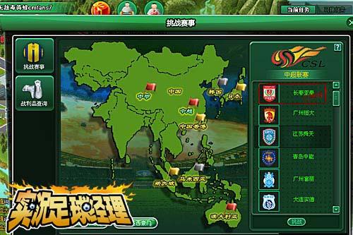 收集游戏精英 《实况足球经理》全明星球员出炉