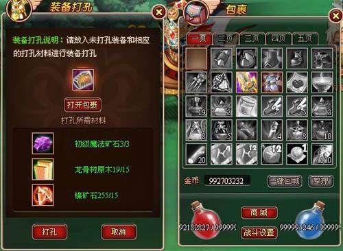 強(qiáng)中更有強(qiáng)中手 《天行寶貝》裝備強(qiáng)化新玩法
